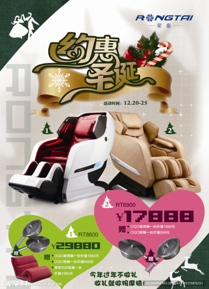按摩椅