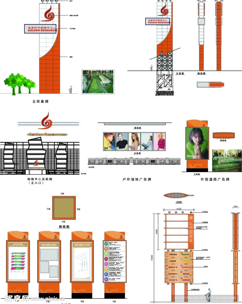 广告牌 围挡广告