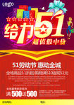 给力五一