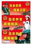 军队文化建设