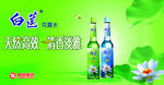 香露水
