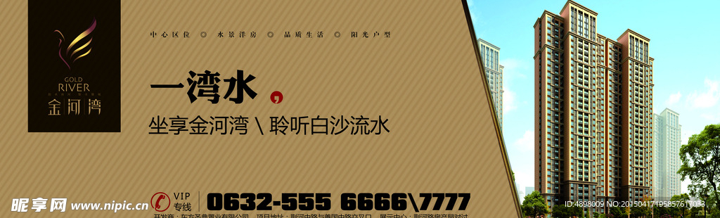 房地产户外围挡广告