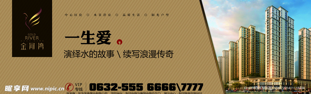 房地产户外围挡广告