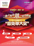 卡尔凯旋单页