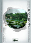 企业展板 中国文化