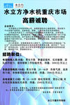 水立方招聘海报