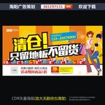清仓