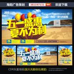五一盛惠