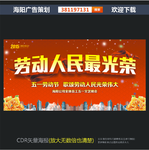 劳动人民最光荣