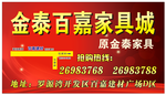 家具城