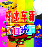 欢迎光临