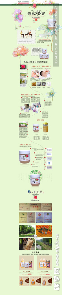 淘宝保健品店铺首页装修PSD