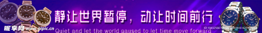 手表海报