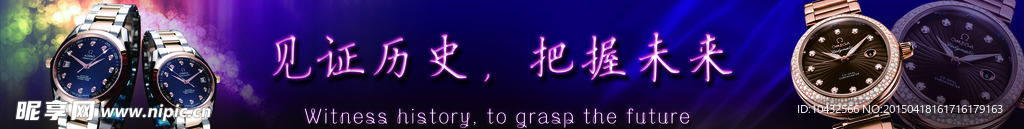 手表