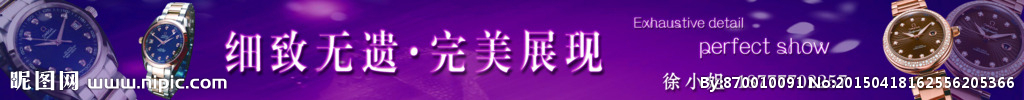 手表广告