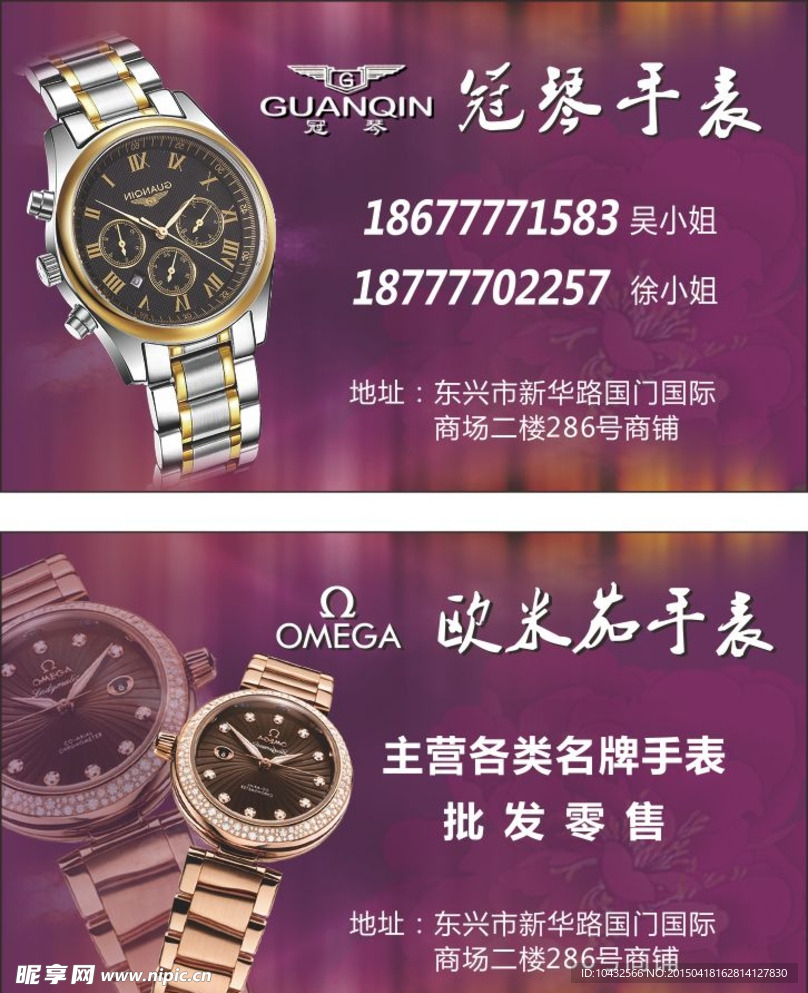 手表名片
