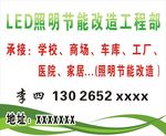 LED照明