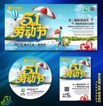 五一