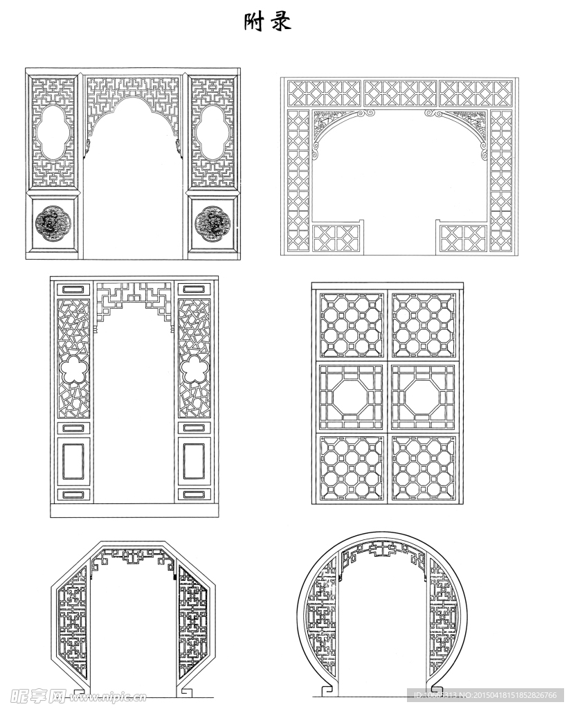 中式古典拱门花格