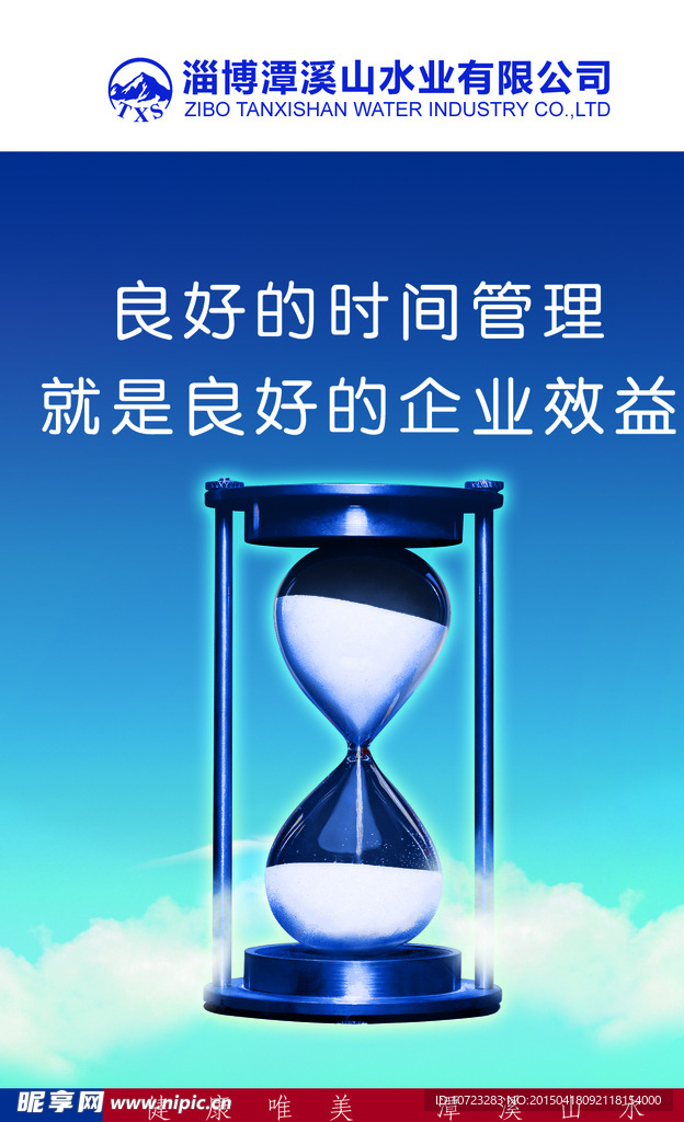 企业文化图片