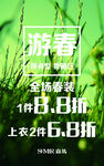 森马