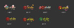 未来广场节日LOGO