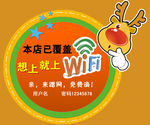 免费wifl