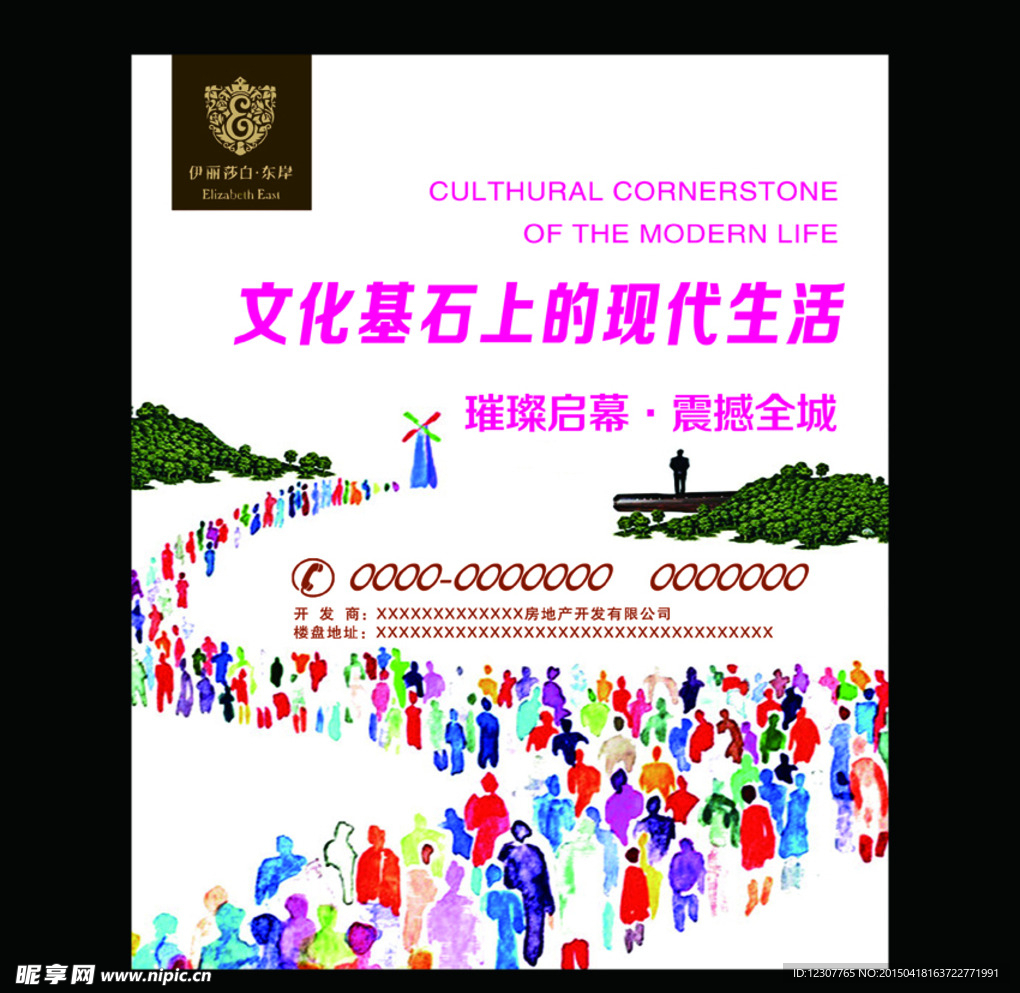 房地产