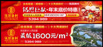 铭恩新村 地产户外广告