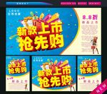 新款上市