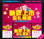 新款上市