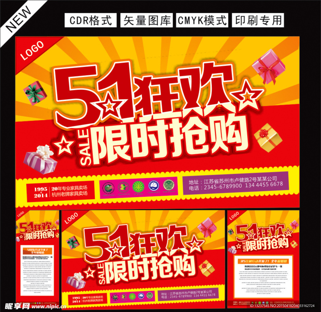 51劳动节