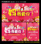 母亲节