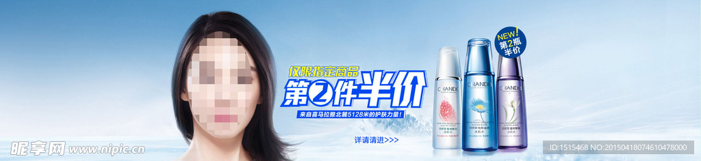 淘宝化妆品海报图片