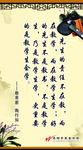 教育家名言