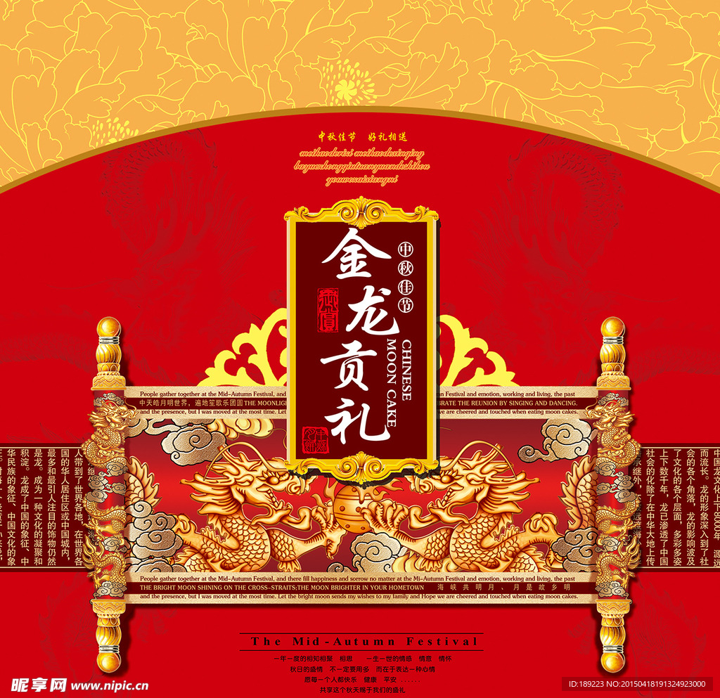 月饼盒
