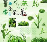 茶叶素材全集