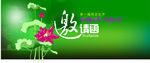 荷文化节邀请函