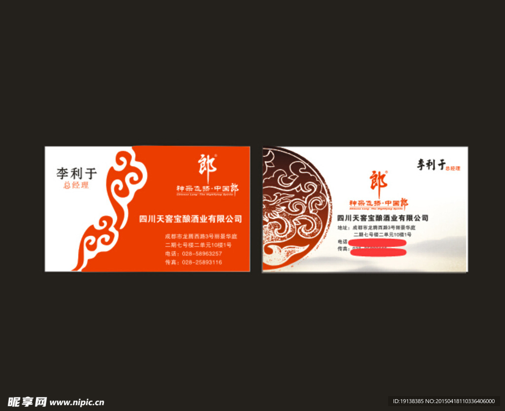 名片
