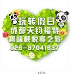 福特碧峰峡悦享之旅