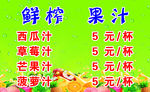 鲜榨果汁高清分层
