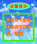 温馨提示高清分层