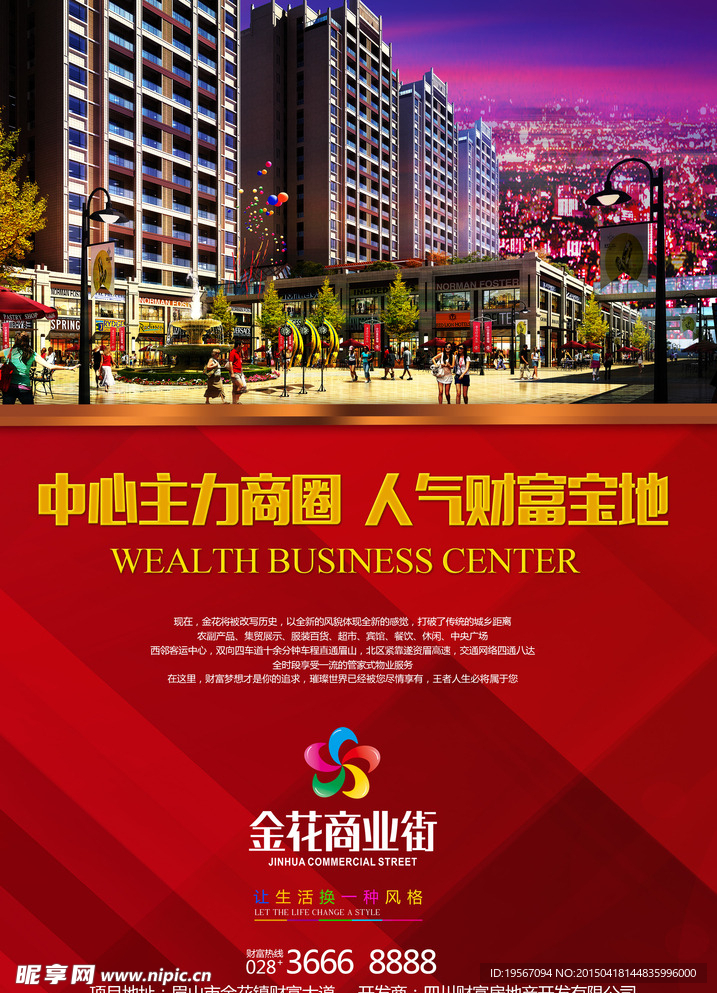 房地产