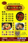 黄焖鸡米饭