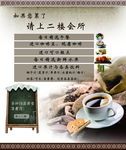 现磨咖啡宣传单