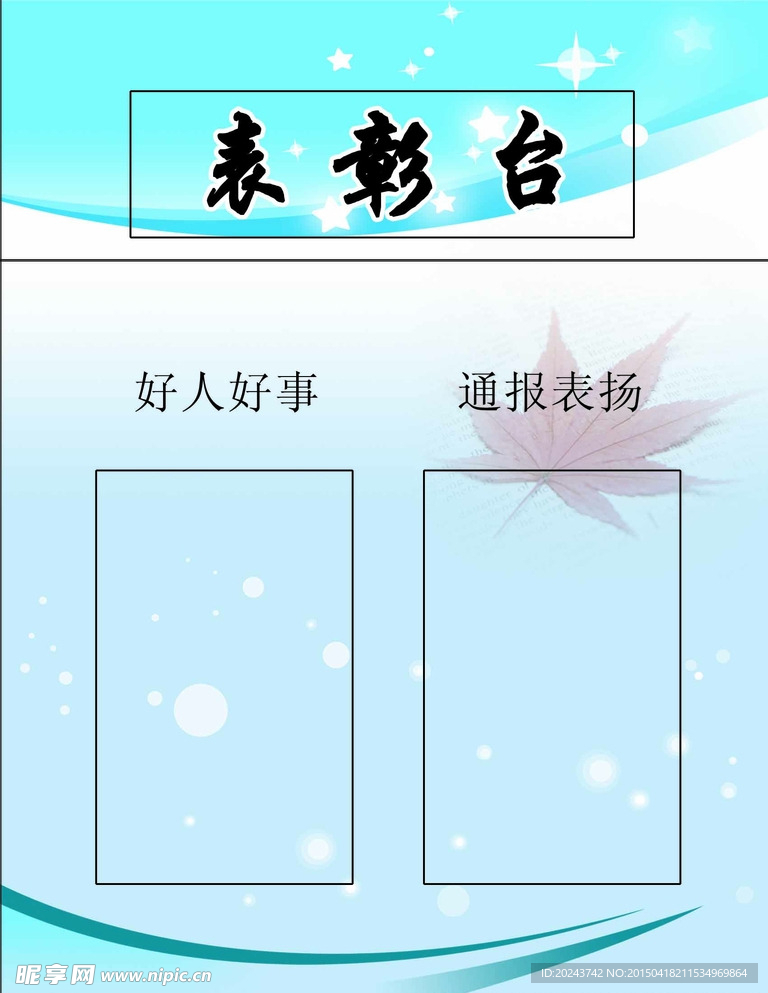 表彰台