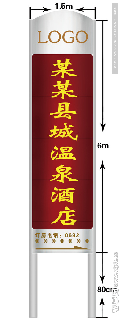 吸塑灯箱效果图