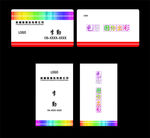 彩色名片 VIP