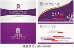 会所高档名片