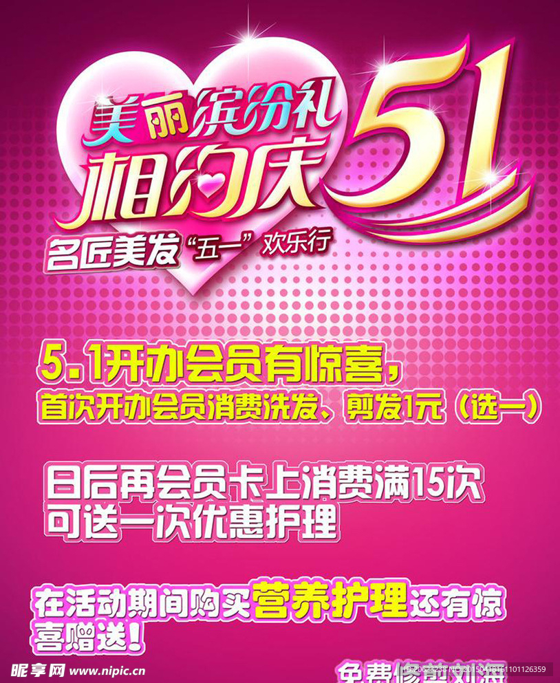 庆五一
